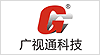 廣東廣視通科教設備有限公司
