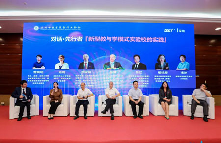 人工智能促進(jìn)教育創(chuàng)新發(fā)展交流會(huì)在深圳舉行