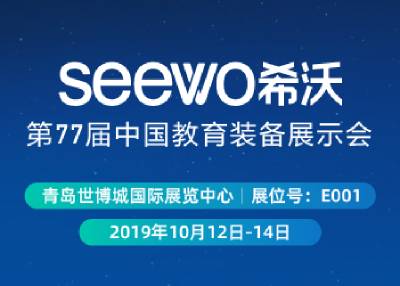 SEEWOϣ��-��77���Ї�(gu��)�����b��չʾ��(hu��)