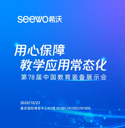 seewoϣ�֣����ı��Ͻ̌W��(y��ng)�ó��B(t��i)��